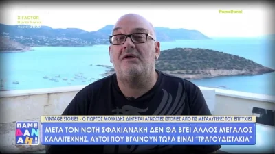«Αυτοί που βγαίνουν τώρα είναι “τραγουδιστάκια”» - ''Κόλαφος'' ο Γιώργος Μουκίδης με τους νέους τργουδιστές