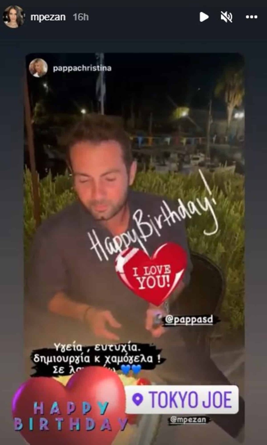 - Οι τρυφερές ευχές για τα γενέθλια του συντρόφου της Δημήτρη Παππά