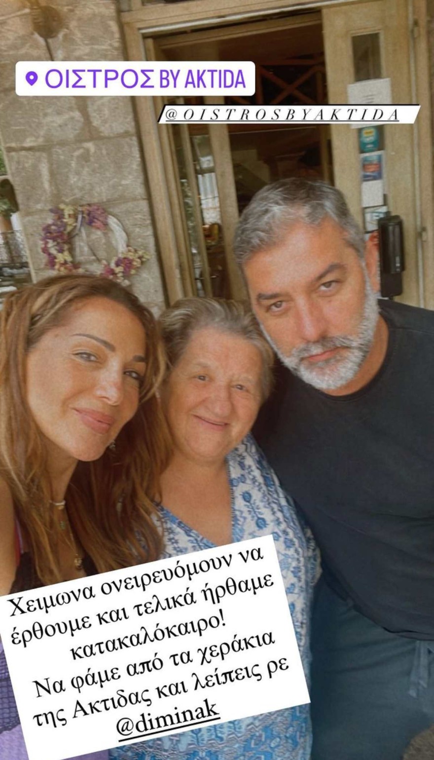 Βανδή - Μπισμπίκης