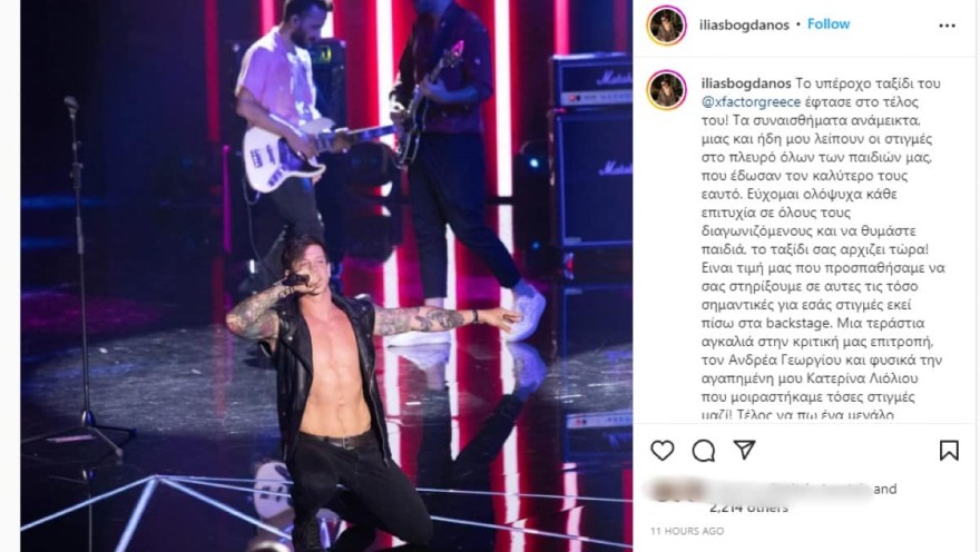 Μπόγδανος ανάρτηση