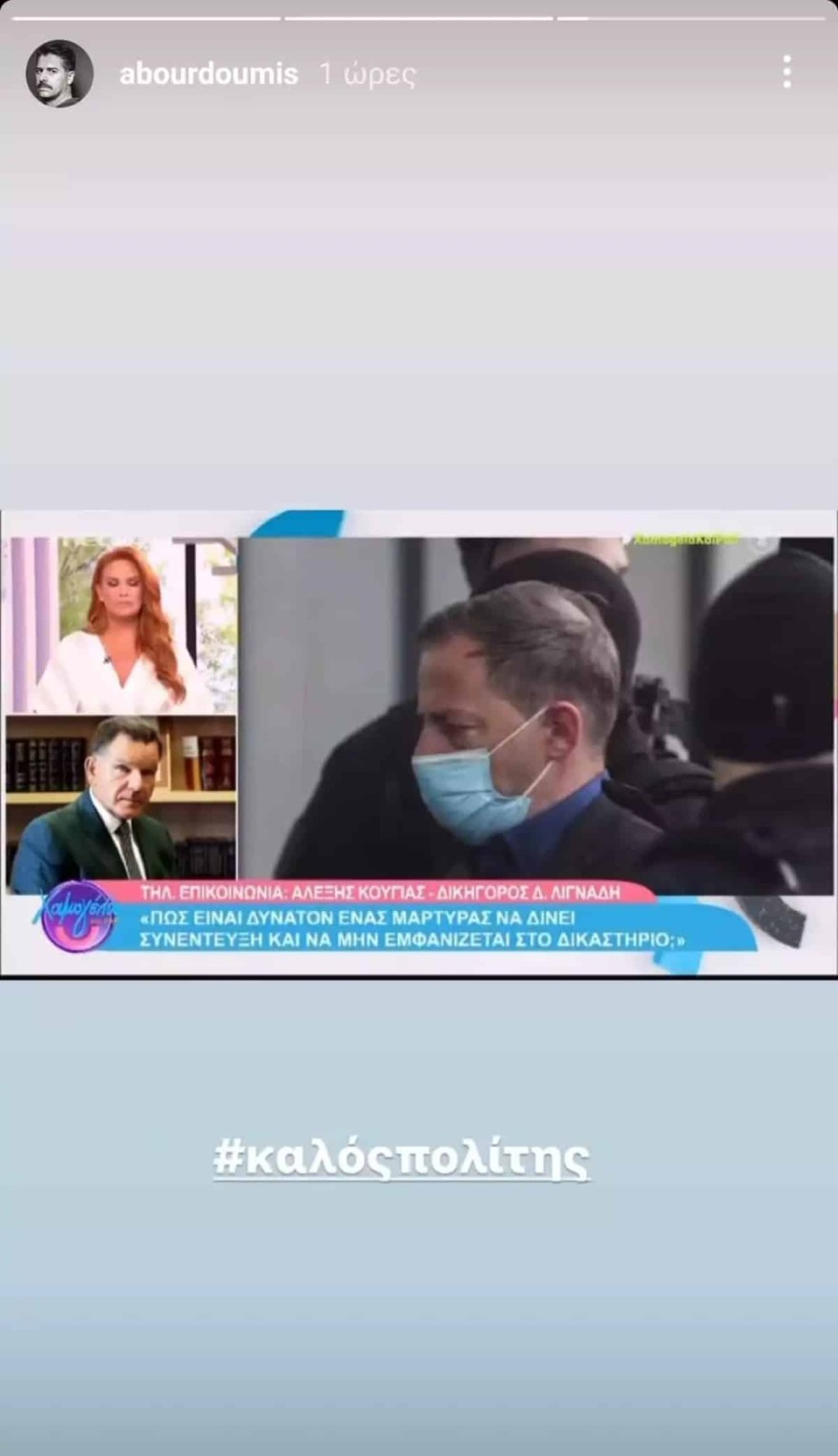 Αλέξανδρος Μπουρδούμης - Λιγνάδης