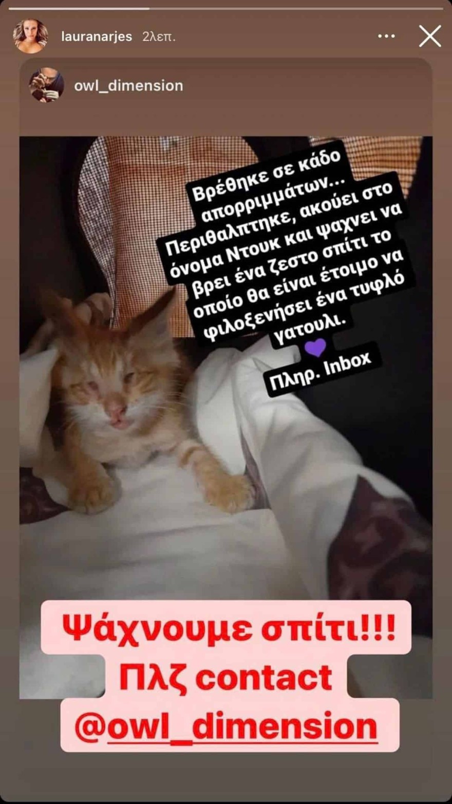 Λάουρα Νάργιες