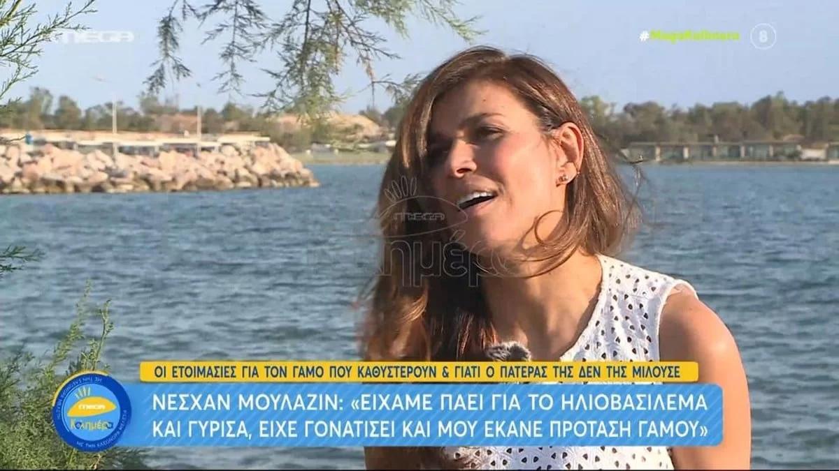 Νεσχάν Μουλαζίν: «Γι' αυτό αναβάλαμε τον γάμο»