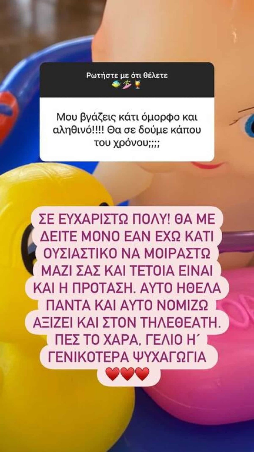 Νικολέττα Ράλλη - Instagram