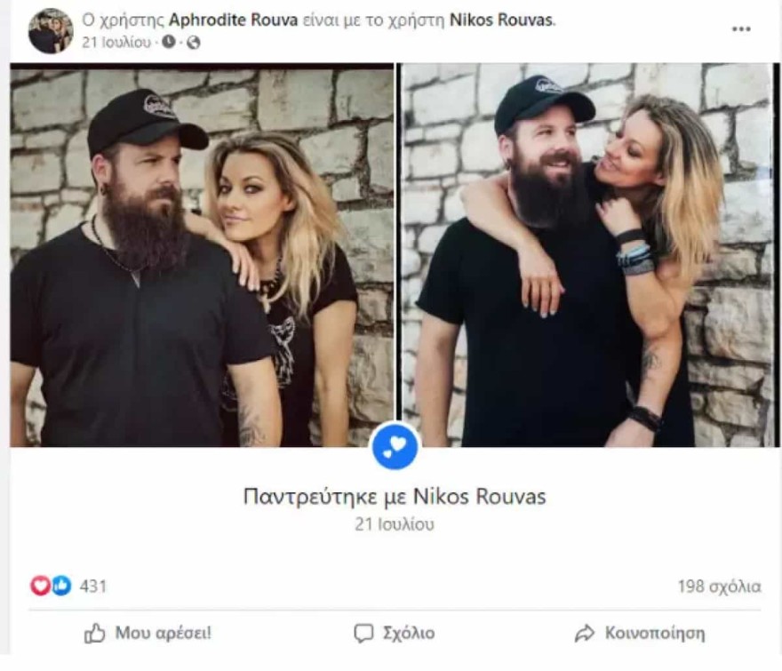 Ο αδερφός του Σάκη Ρουβά