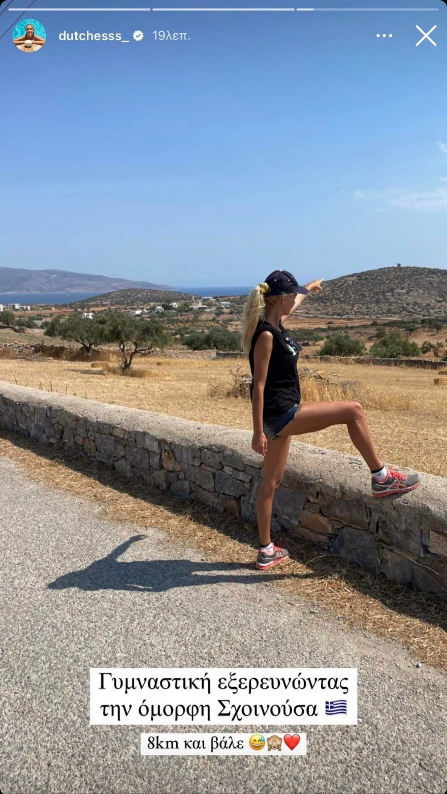 Δούκισσα - Διακοπές