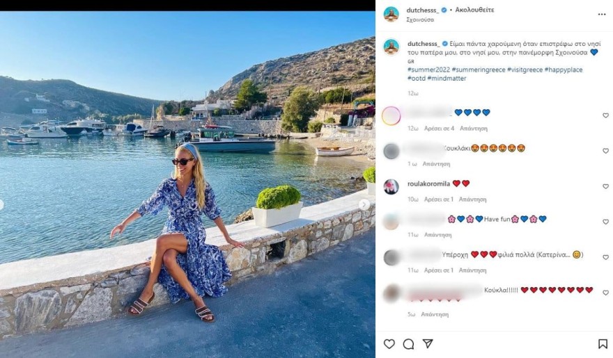 Η φωτογραφία της Δούκισσας Νομικού στο Instagram που έφερε την αντίδραση της Ρούλας Κορομηλά