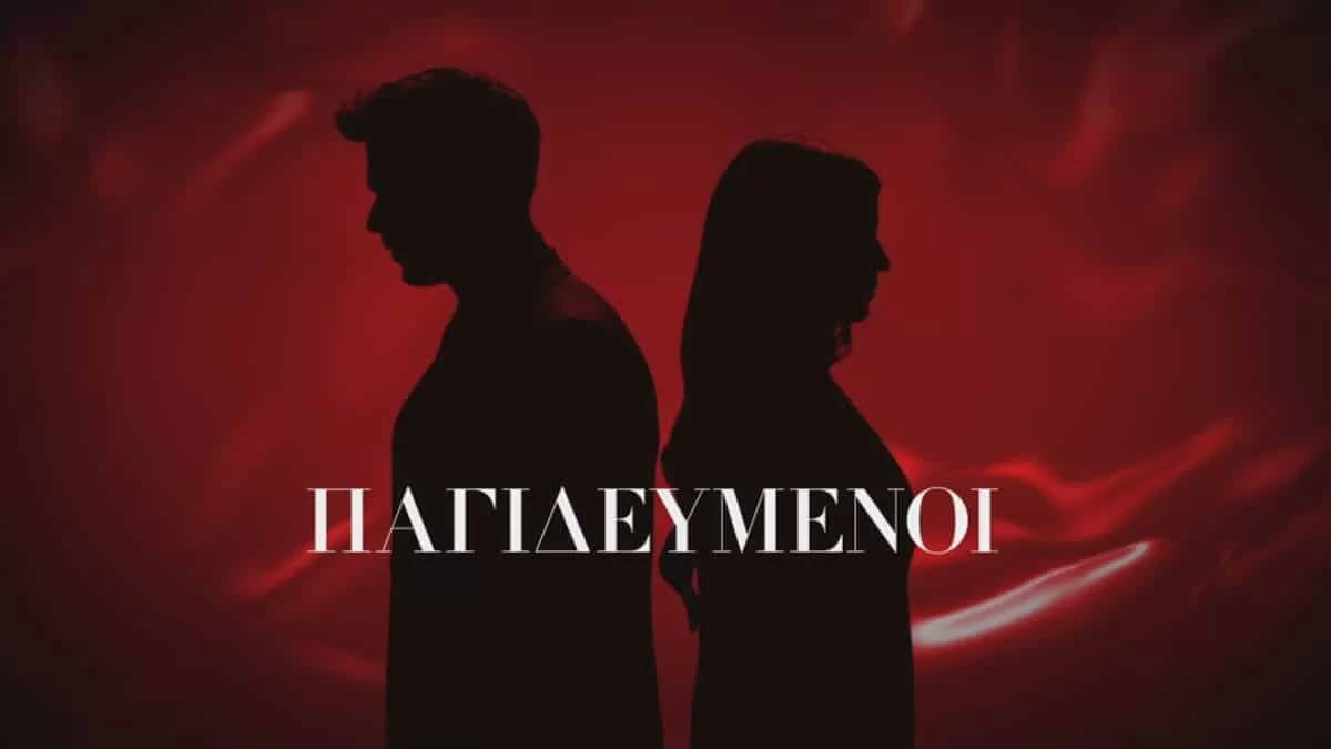 Αντ1: ''Παγιδευμένοι'' -  Η νέα δραματική σειρά που θα καθηλώσει το κοινό