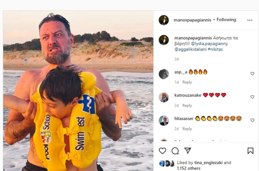 Παπαγιάννης