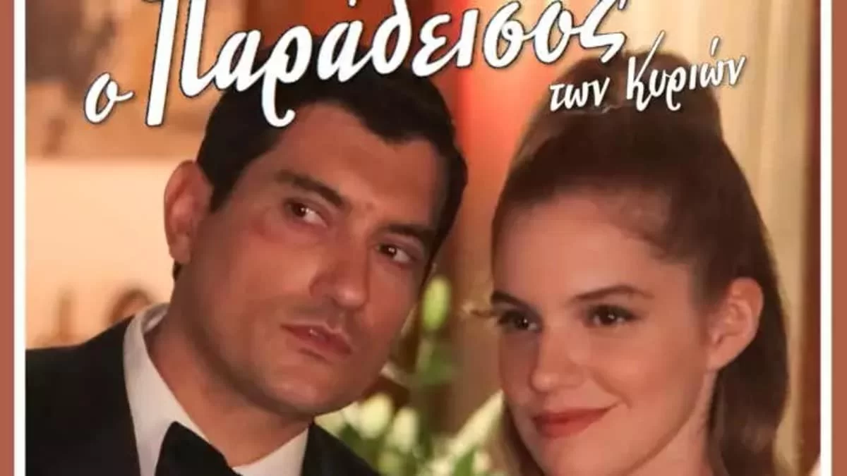 Παράδεισος των κυρίων - Η νέα δραματική σειρά του Alpha που θα φέρει τα πάνω κάτω