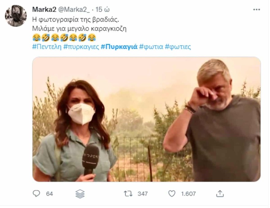 Γιώργος Πατούλης - φωτιά Πεντέλη