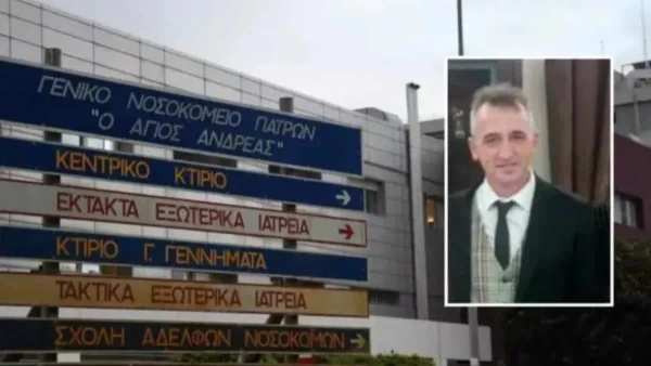 Πάτρα: Δεν έχουν δοθεί επαρκείς εξηγήσεις έως τώρα από την νοσηλεύτρια που υποδέχτηκε τον 49χρονο αδικοχαμένο άνδρα