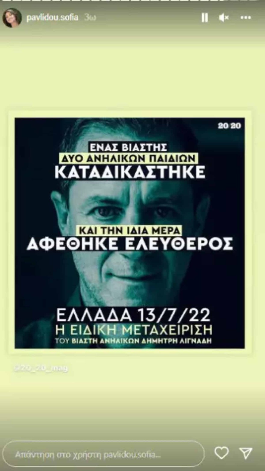 Ανάρτηση Σοφίας Παυλίδου