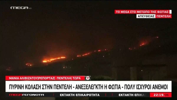 Φωτιά Πεντέλη: «Δυσκολεύομαι να αναπνεύσω και να...» - Τρομακτικές στιγμές για την δημοσιογράφο του Mega