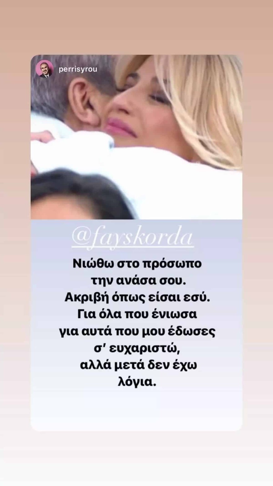 Περρής