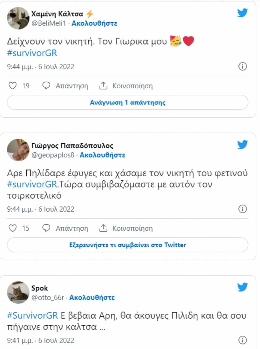 Γιώργος Πιλίδης Twitter