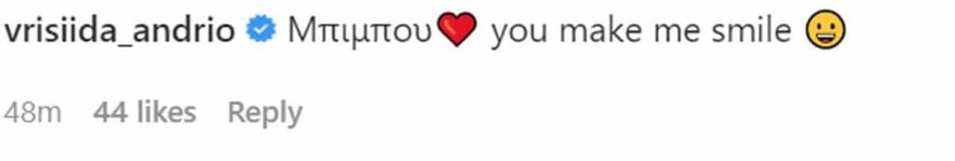 Το post του Μαρτίκα για την Ανδριώτου