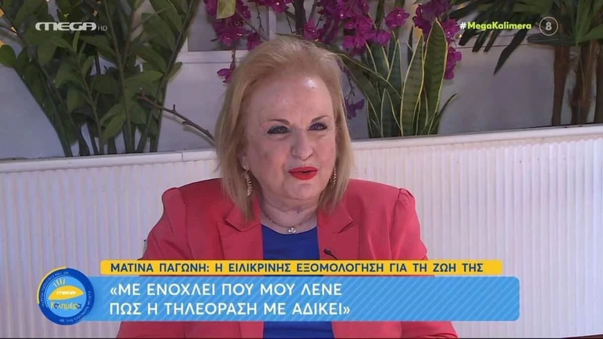 «Με ενοχλεί που μου λένε όλοι ότι η τηλεόραση με αδικεί» - Το παράπονο της Ματίνας Παγώνη