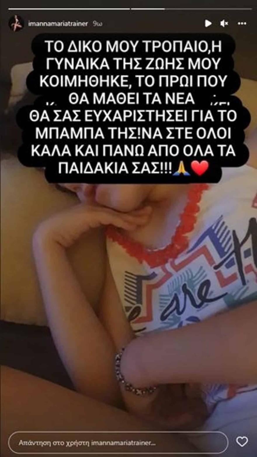 Πρώην Σχίζα