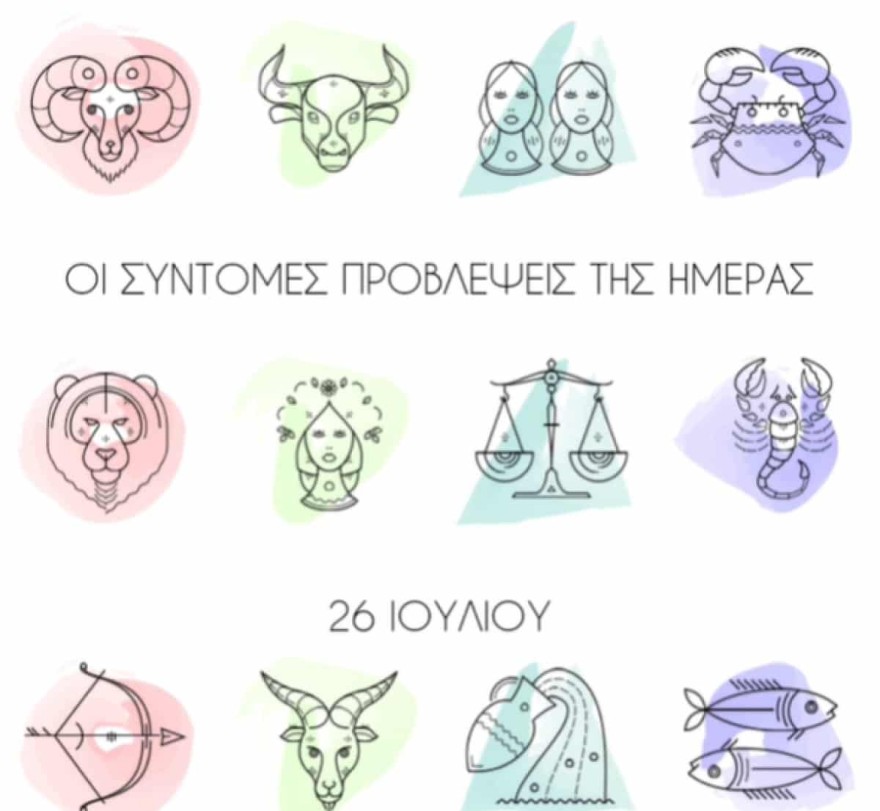 Προβλέψεις Λίτσας Πατέρα