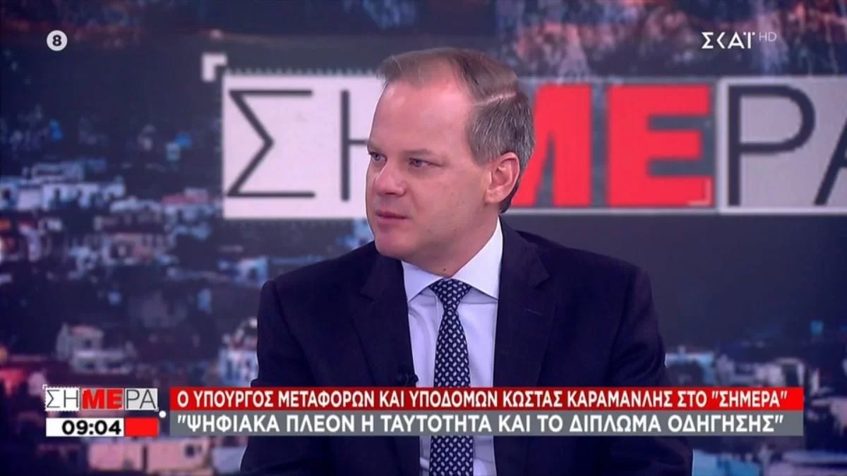 Ψηφιακά ταυτότητα και δίπλωμα από σήμερα στις 18:00 - Όσα πρέπει να γνωρίζεις