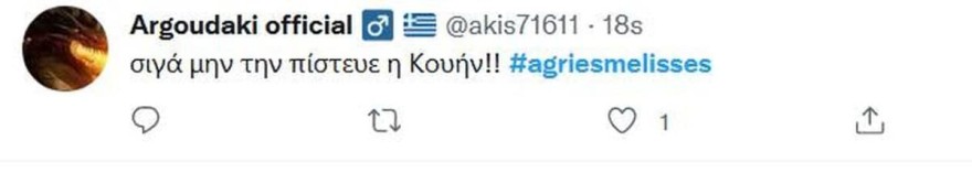 Αντιδράσεις για Σέργιο