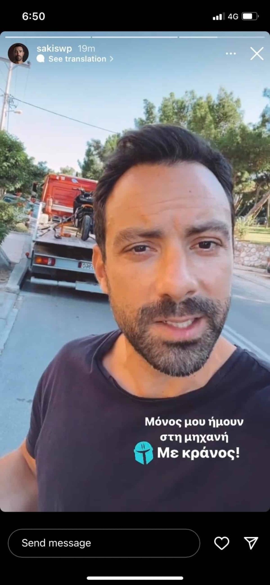 Ο Σάκης Τανιμανίδης περιγράφει το ατύχημα στην άσφαλτο