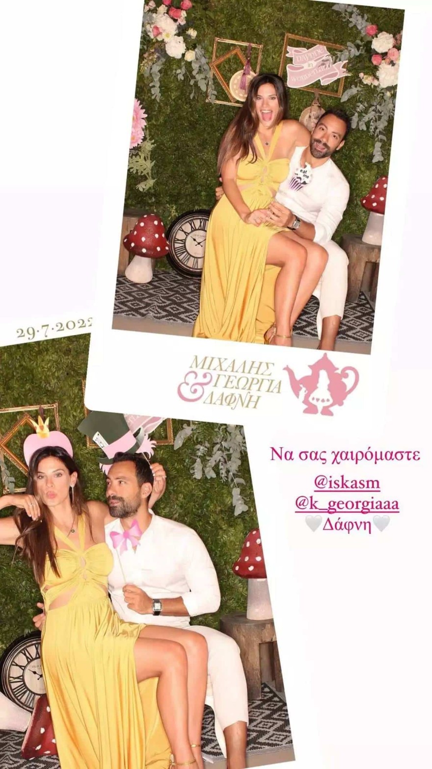 Mπόμπα - Τανιμανίδης