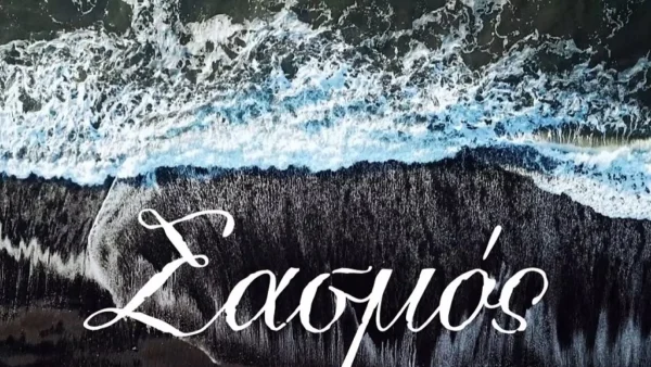 Σασμός: Στιγμές χαράς για πρώην πρωταγωνίστρια - Βάπτισε τη μονάκριβή της κόρη