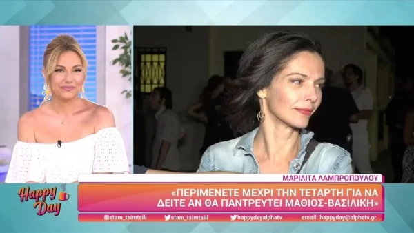 Σασμός: Η Λαμπροπούλου ''σπάει'' τη σιωπή της - Θα γίνει τελικά ο γάμος της Βασιλικής με τον Μαθιό;