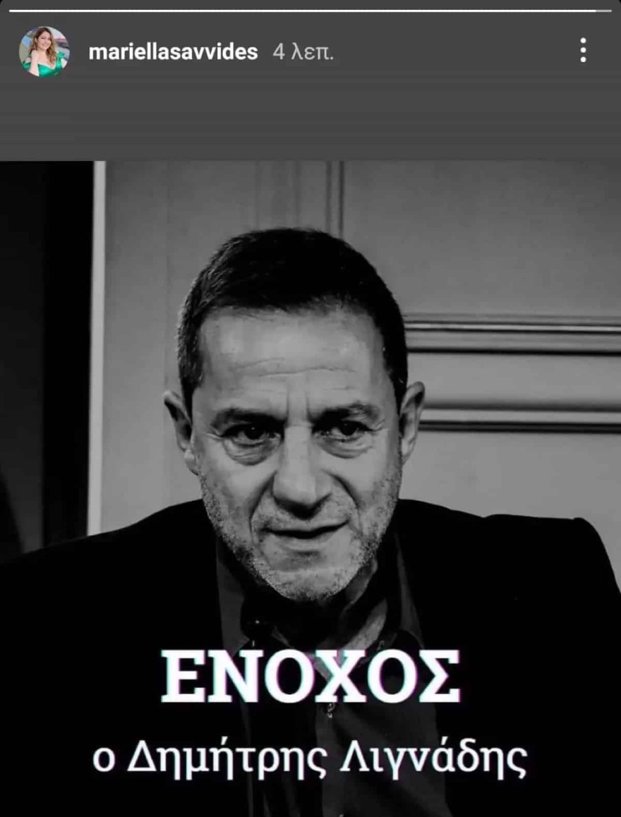 Μαριέλλα Σαββίδη - Λιγνάδης