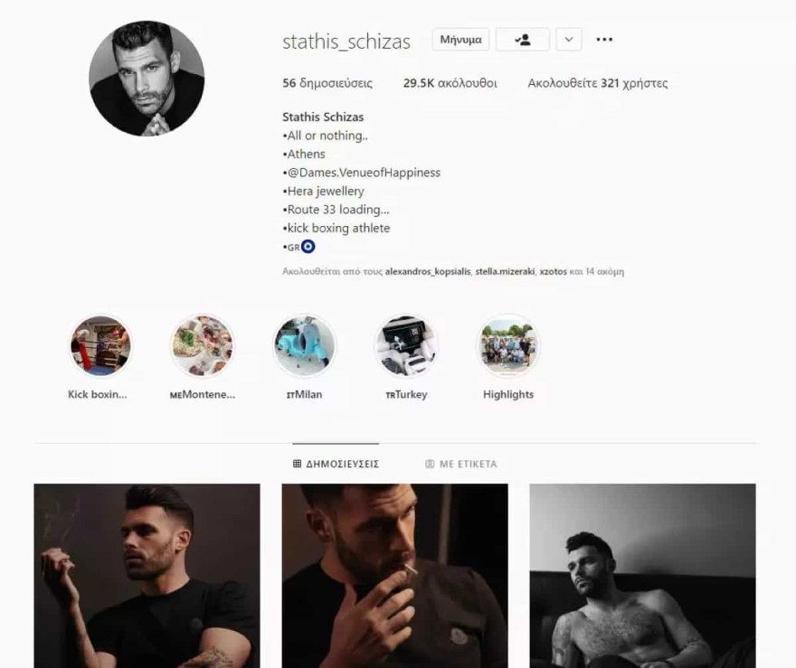 Το προφίλ του Σχίζα πριν το Survivor