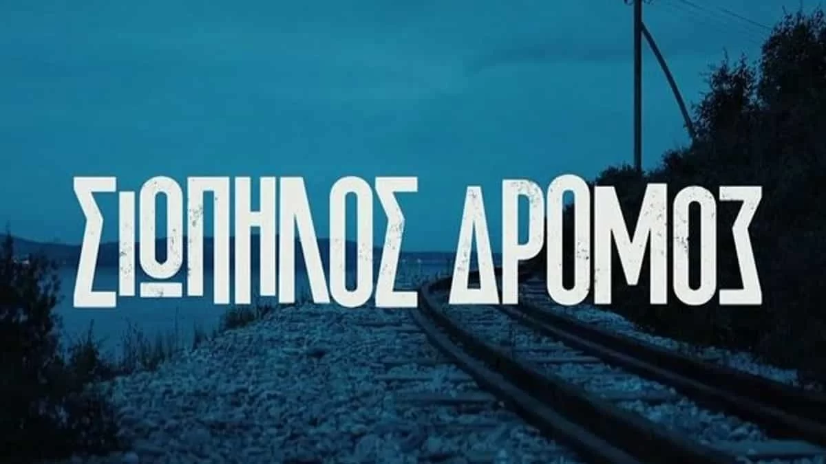 Ο Σιωπηλός Δρόμος "φεύγει" από την Ελλάδα και πάει... - Σε ποια χώρα του εξωτερικού κάνει πρεμιέρα η σειρά του Mega