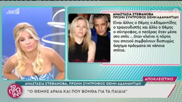 «Είναι τεράστιο πρόβλημα...» - Σοκαρισμένη η Φαίη Σκορδά στον αέρα της εκπομπής