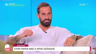 Survivor 5: «Δεν έχω τάσεις αρχηγού» - "Απασφάλισε" ο Άρης Σοϊλέδης για τον πόλεμο που δέχθηκε στο παιχνίδι