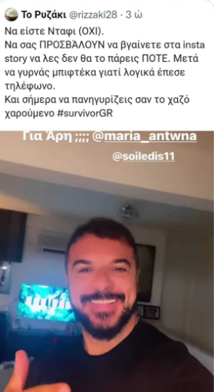 Σοϊλέδης - Τριαντάφυλλος