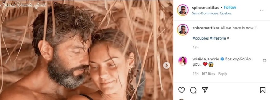 Η ανάρτηση του Σπύρου Μαρτίκα