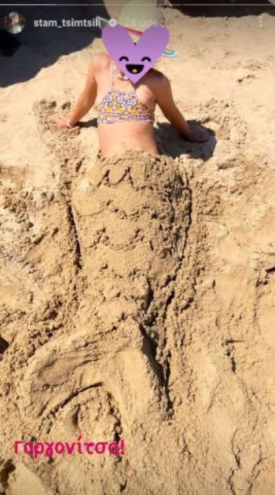 Σταματίνα Τσιμτσιλή - κόρη