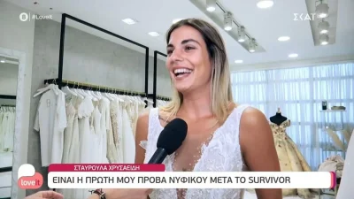 «Είναι η πρώτη μου πρόβα μετά το Survivor» - Η Σταυρούλα αποκάλυψε πώς έγινε η πρόταση γάμου