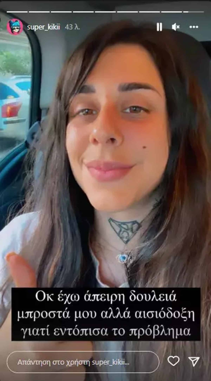 Super Κική ψυχολογος ξεκίνησε