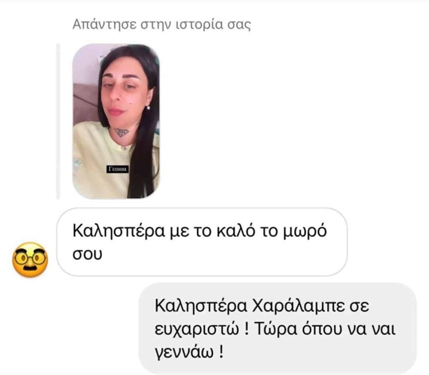 Super Κική - Σχόλιο