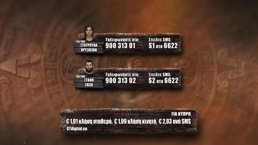 Survivor 5 - ΑΝΑΤΡΟΠΉ ΣΟΚ στην αποχώρηση