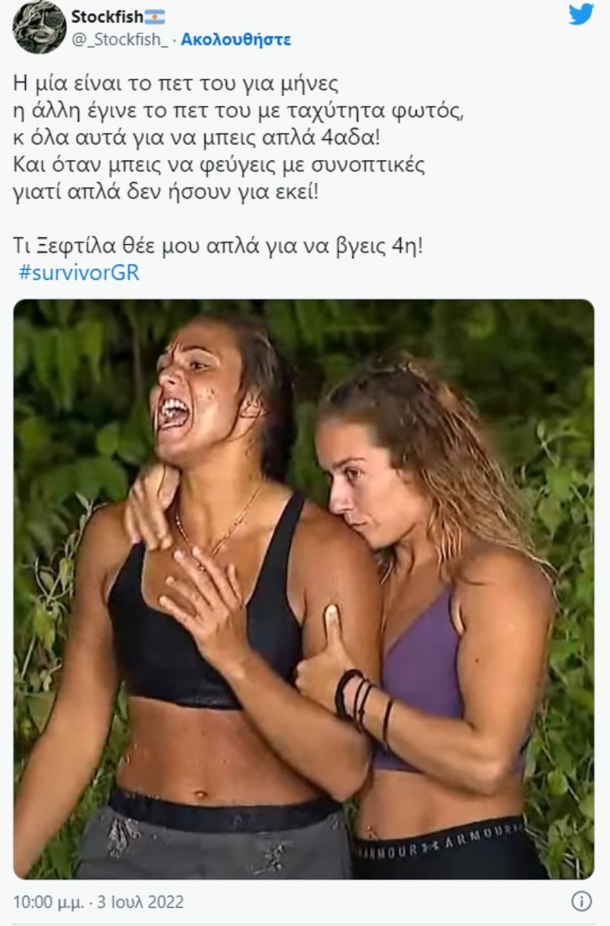 survivor - Κράξιμο twitter