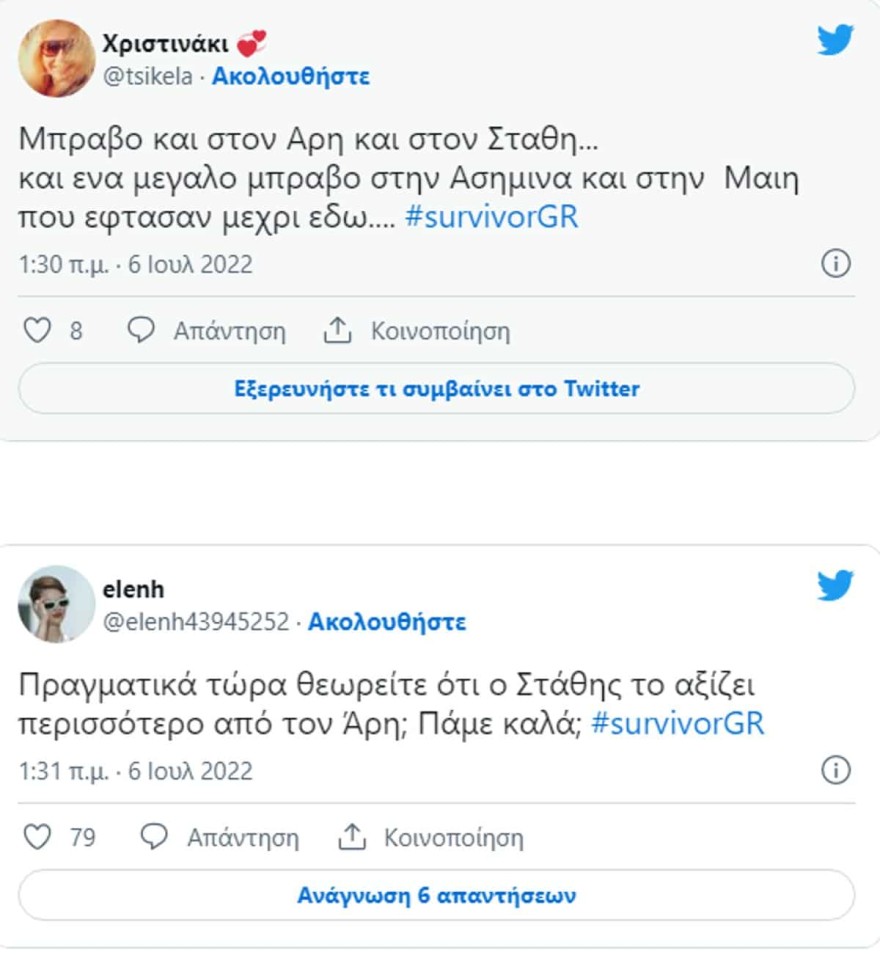 Σοϊλέδης - Σχίζας