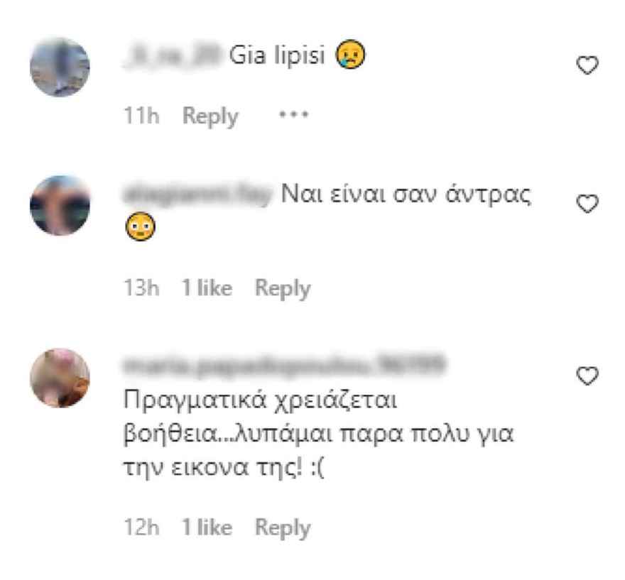 Δεκάδες αντιδράσεις από την ανάρτηση της Εύης Ιωαννίδου