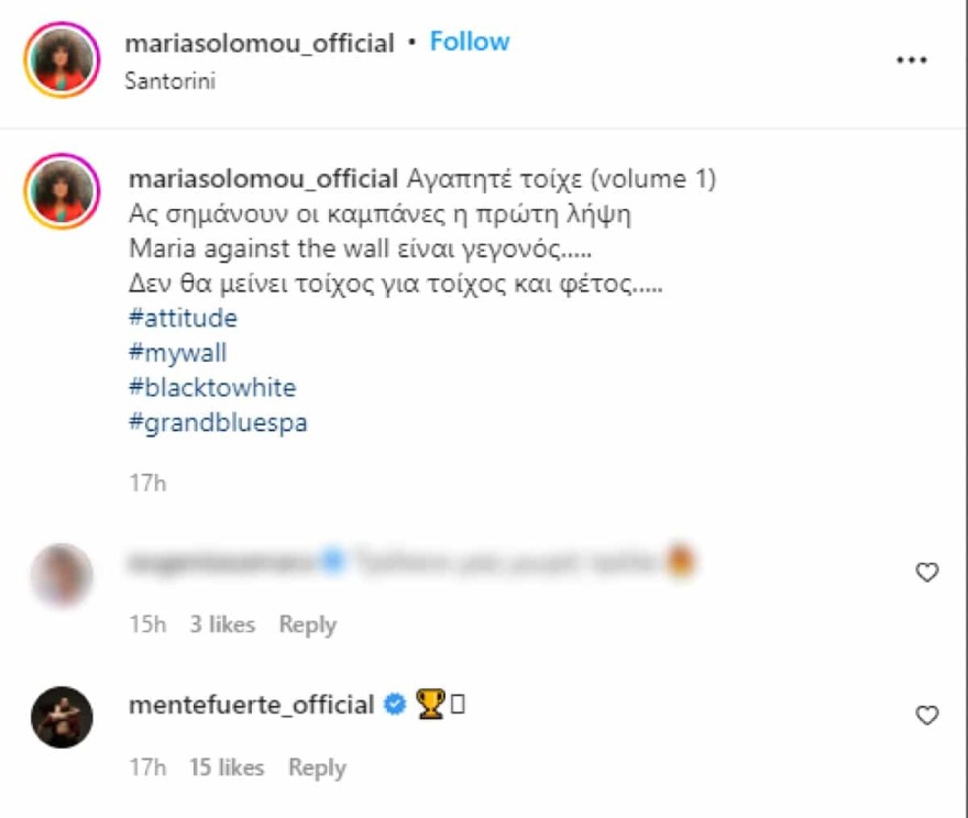 Το σχόλιο που δέχτηκε η Μαρία Σολωμού στην ανάρτησή της 