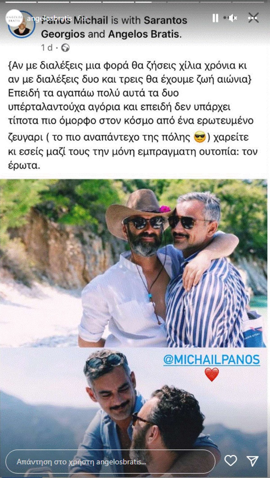 Σύντροφος - Μπράτη