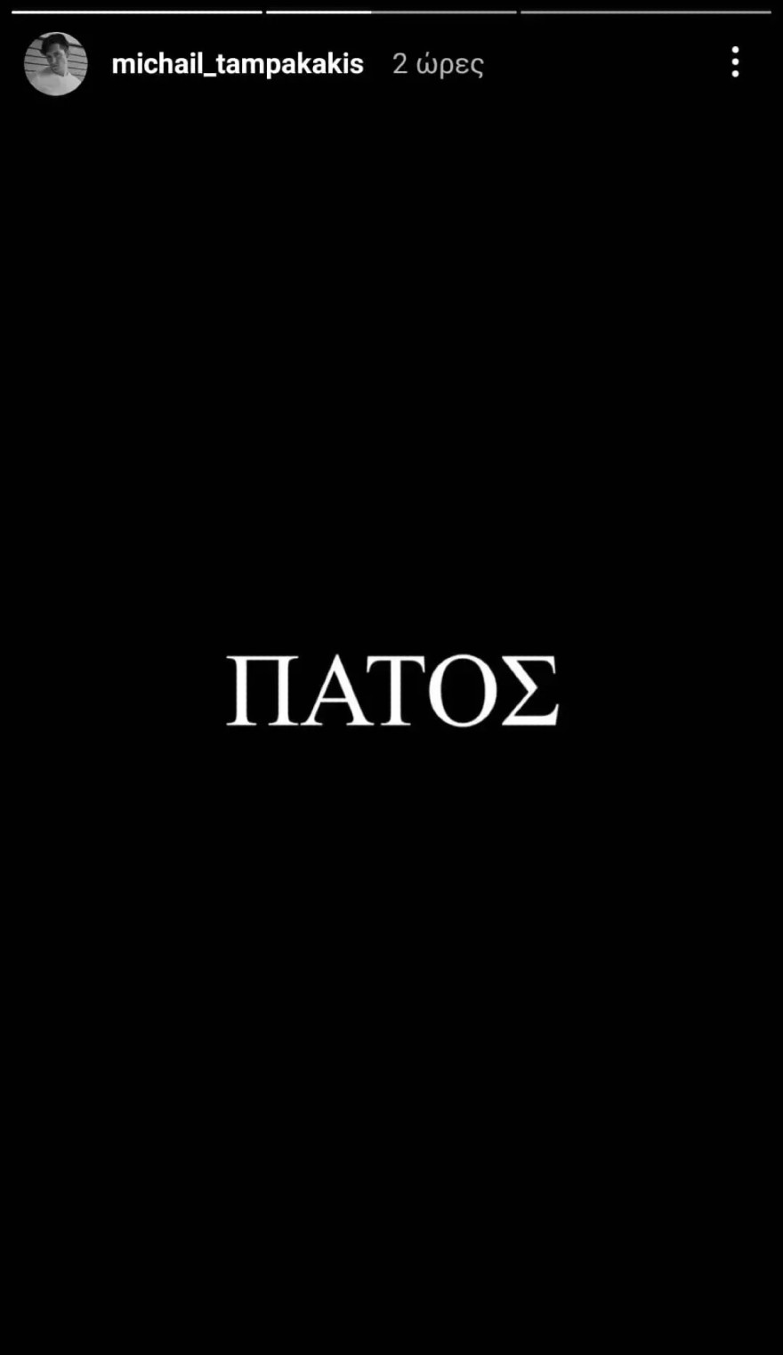 Ταμπακάκης - Λιγνάδης