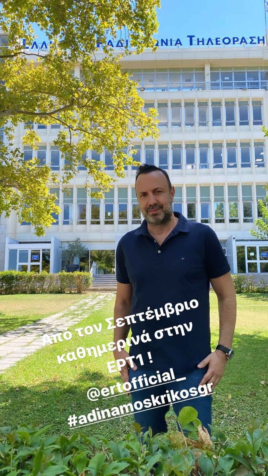 Τρύφωνος στην ΕΡΤ