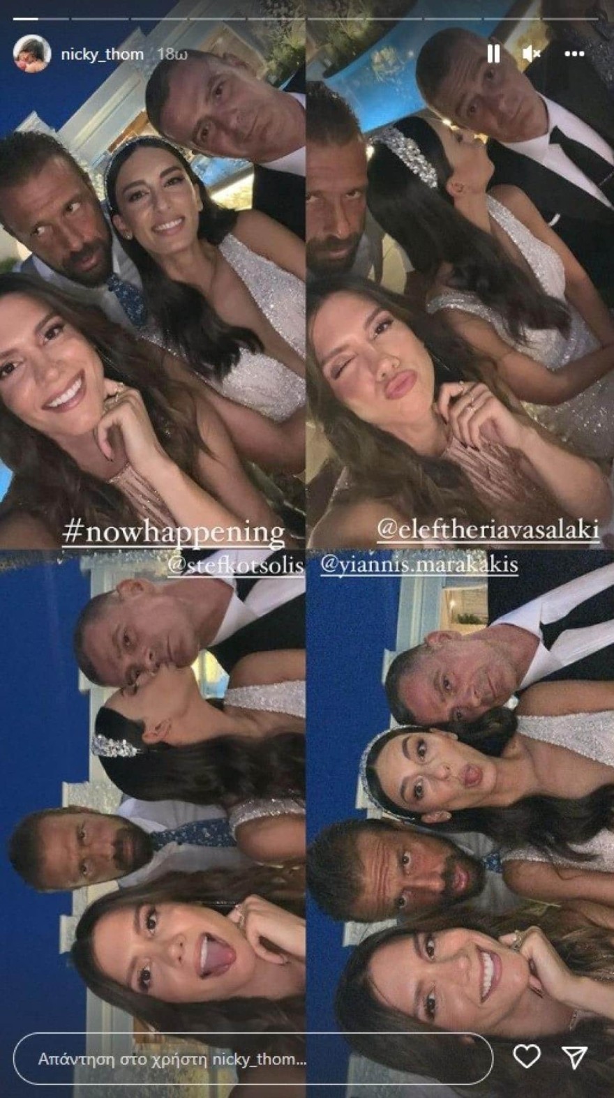 Η Νίκη Θωμοπούλου με τον Μαρακάκη στο γάμο